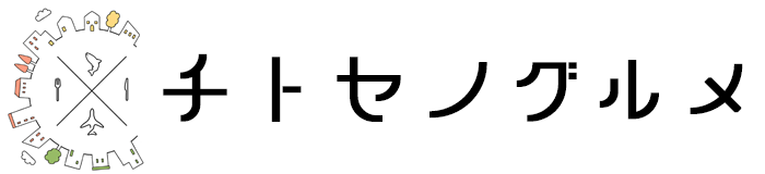 チトセノグルメ